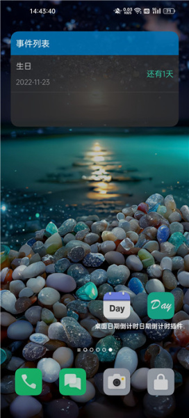 日期倒计时插件app