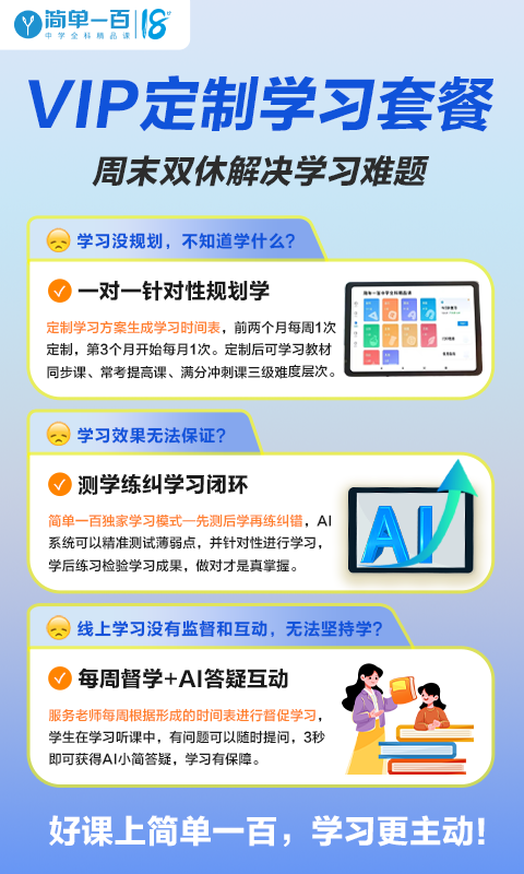 简单一百app