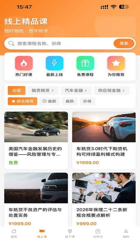 融易学app