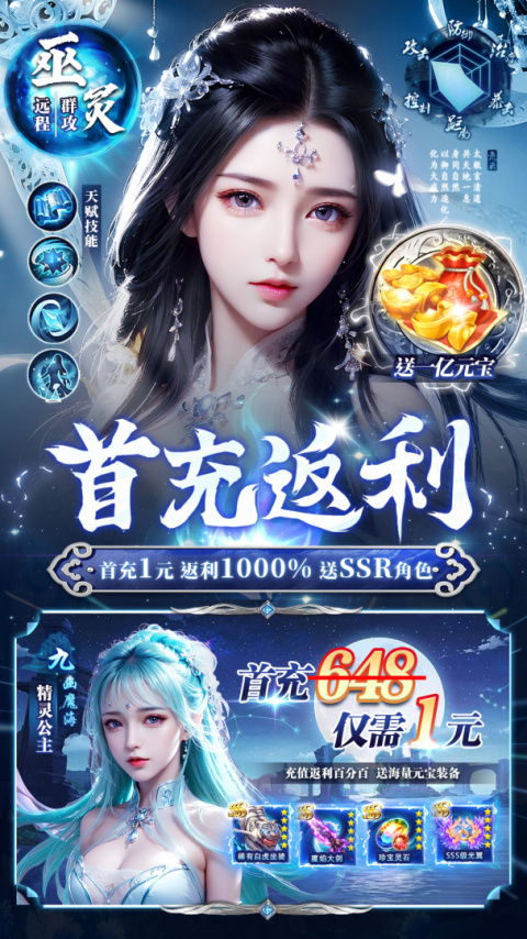 上古修仙腾讯版