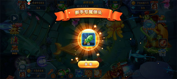 捕鱼炸翻天九游版