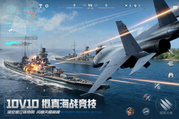 巅峰战舰vivo版