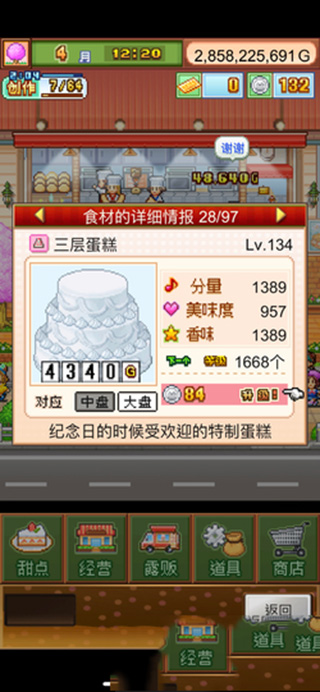 创意蛋糕店2026最新版