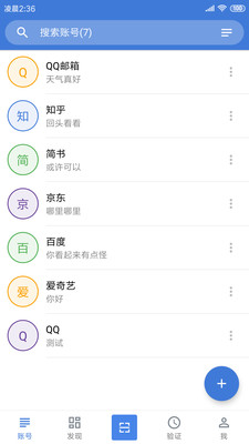 登录易app