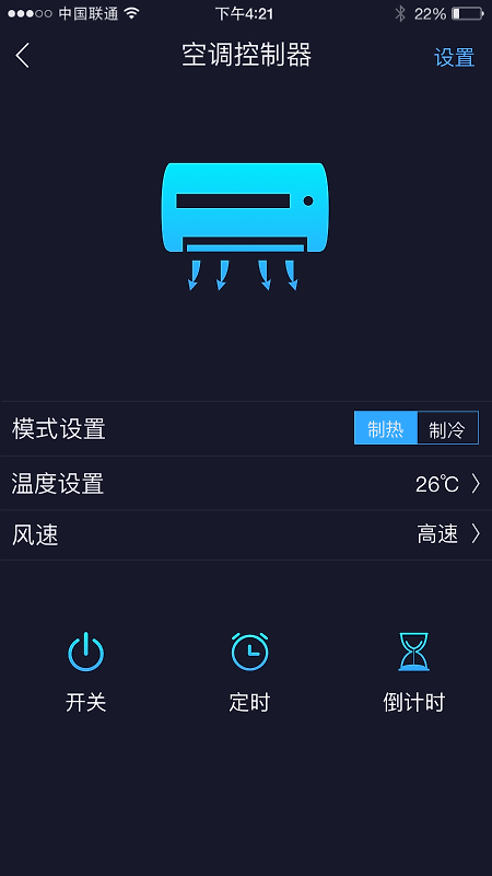 钛物智联app