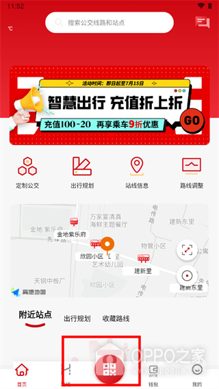 天津公交app官方版