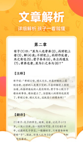 中华国学app