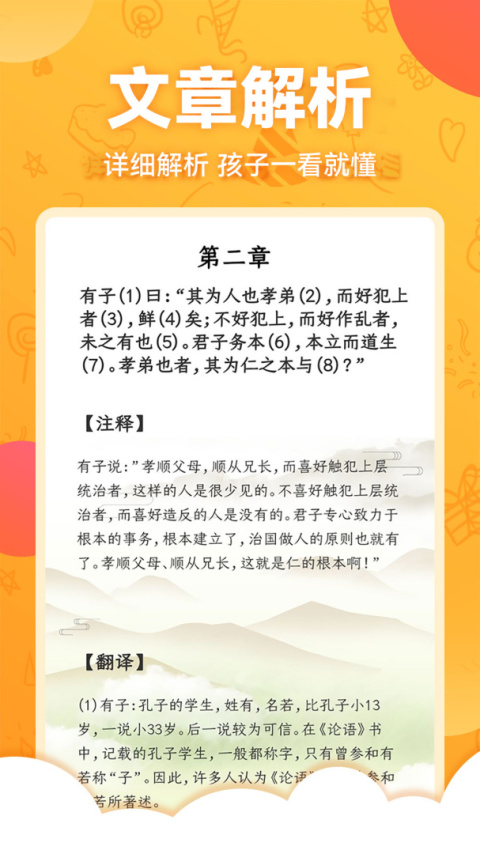 中华国学app