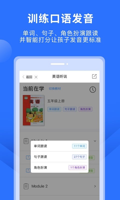 赶考状元英语听说app