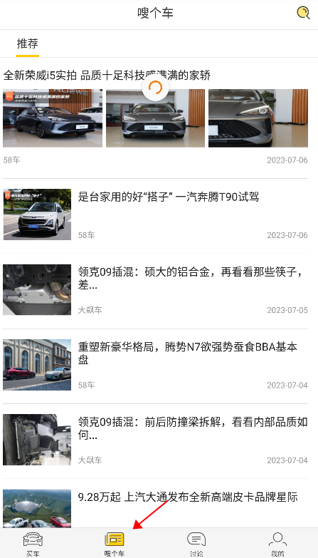 嗖嗖买车app