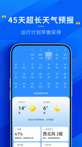 瑞奇天气app