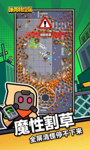 弹壳特攻队破解版
