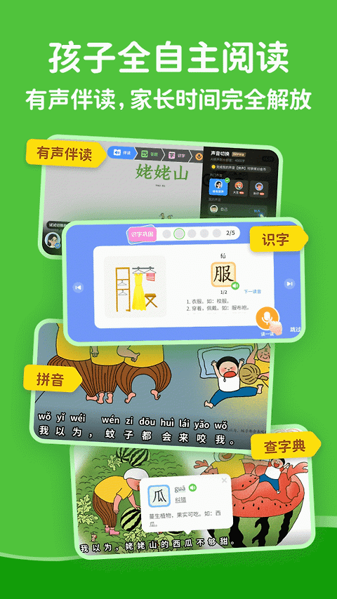KaDa阅读app