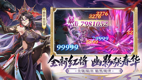 三国云梦录