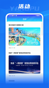 上海杨浦app