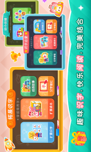 2Kids学汉字app