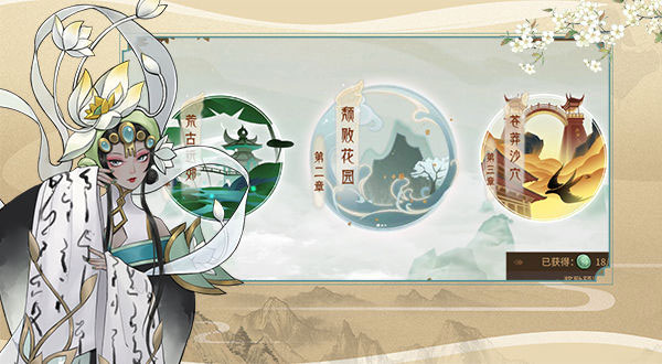 万灵山海之境vivo版