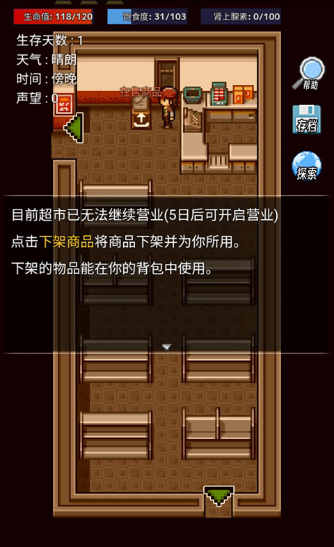 生存之志2官方版