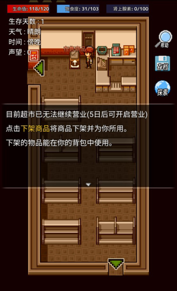 生存之志2官方版