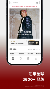 farfetch发发奇app