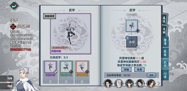 汉家江湖官方正版