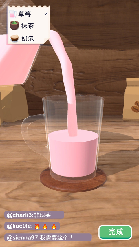 完美咖啡3D手游