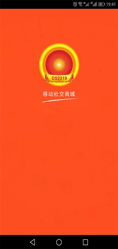 电商2319软件