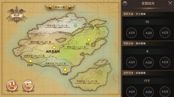 魔域手游官方版