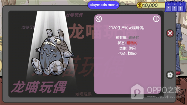 当铺人生2内置菜单版