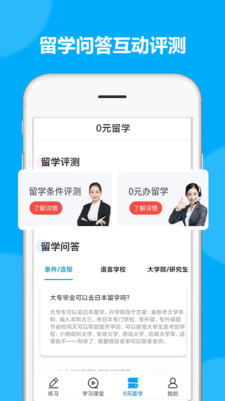 日语考试题库官方版