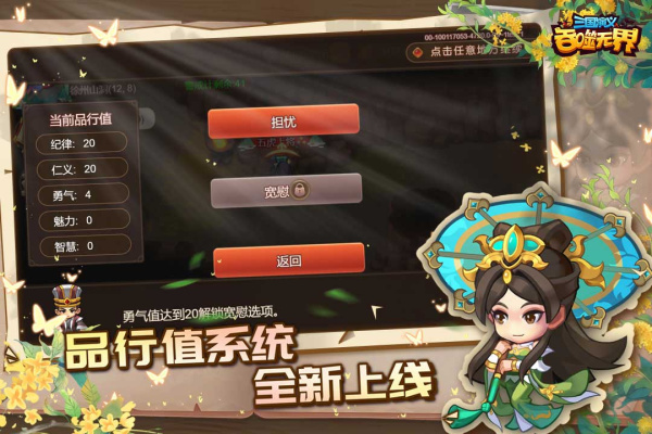 三国演义：吞噬无界oppo版