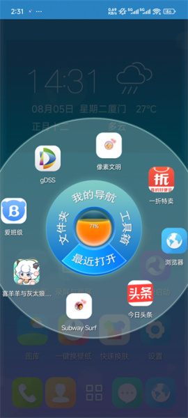 3D宝软桌面app