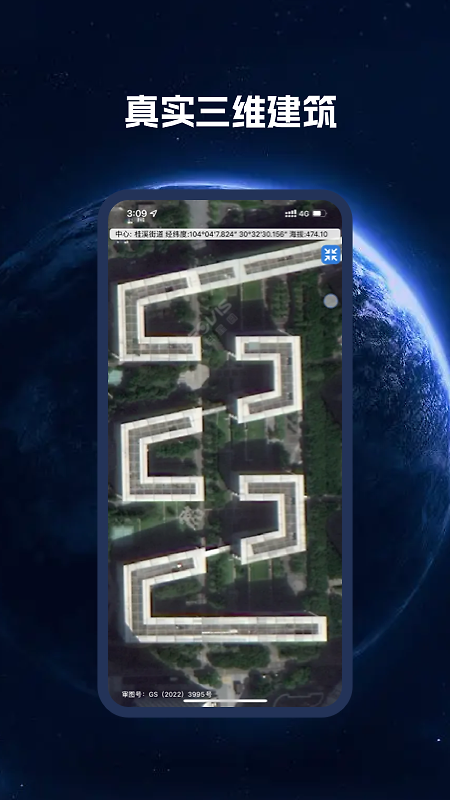 BIGEMAP地球app