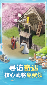 三国志战棋版华为渠道服