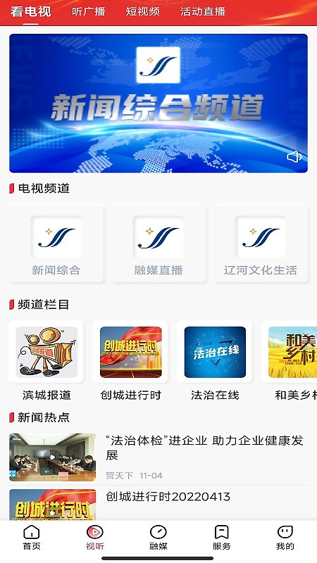 营天下app