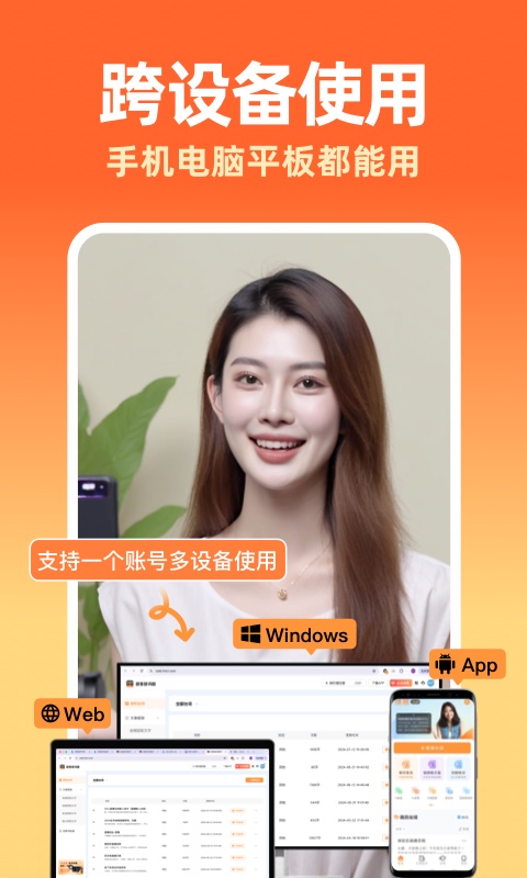提客提词器app