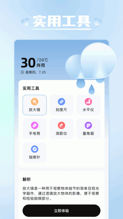 tc工具箱