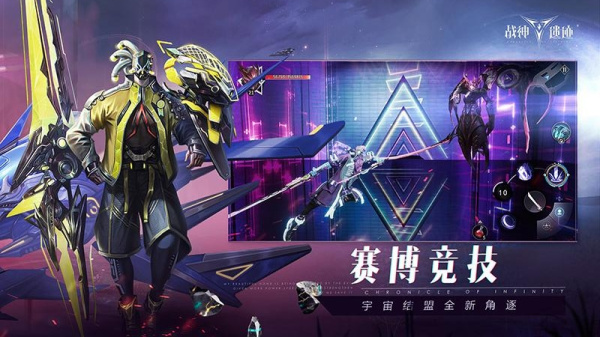 战神遗迹手游