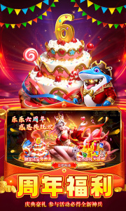 乐乐捕鱼百度渠道版