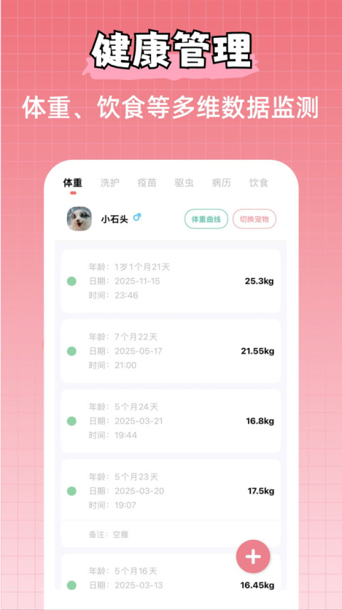 宠物王国app