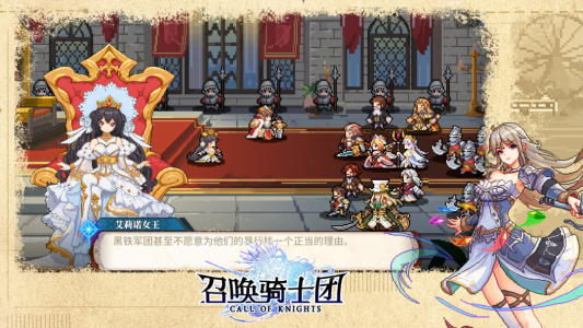 召唤骑士团官方版