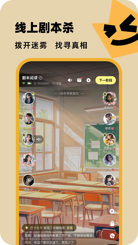 百变大侦探最新版