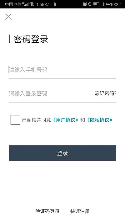 易租通app