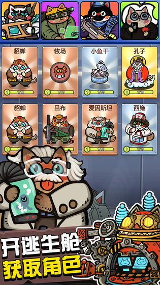 生化大作战官方版