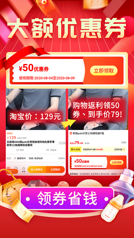 购物返利联盟app