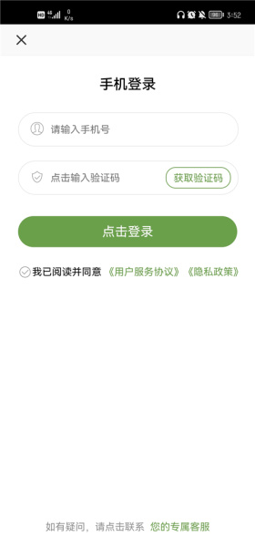 农产品信息网app