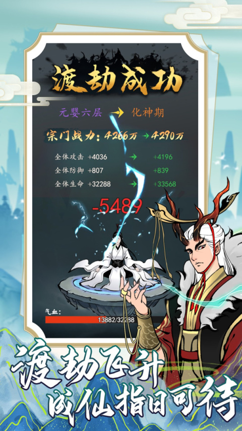 屠龙仙缘官方正版