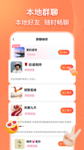 乡遇app