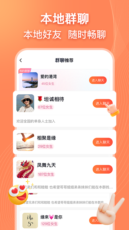 乡遇app