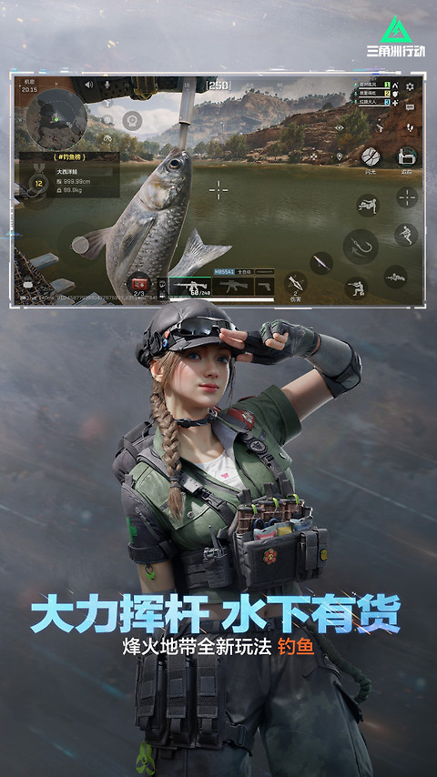 三角洲行动手游最新版